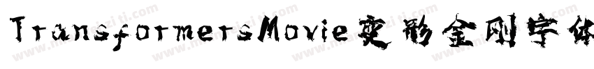Transformers Movie 变形金刚字体字体转换